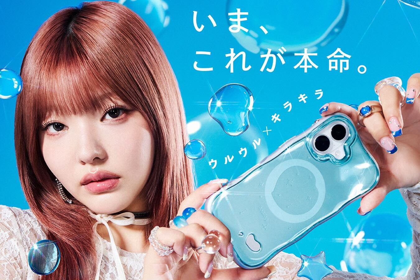 【 LiLi 】iFace「 BeBling2」のアンバサダーに就任